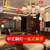 Đèn áp trần đèn chùm cho phòng khách VNM-526133723555