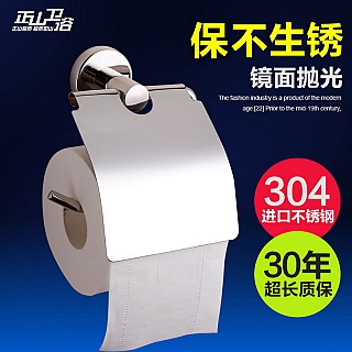 Hộp đựng giấy vệ sinh phòng tắm chất liệu Inox304 VNM-80307