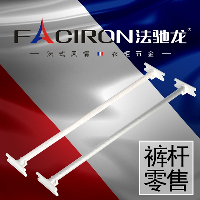 Phụ kiện hệ thanh treo quần áo VNM-FBK-G