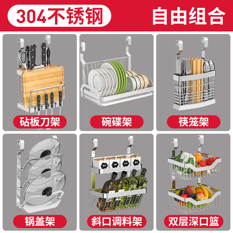 Giá treo tổng hợp gắn tường nhà bếp chất liệu inox304 VNM-5424