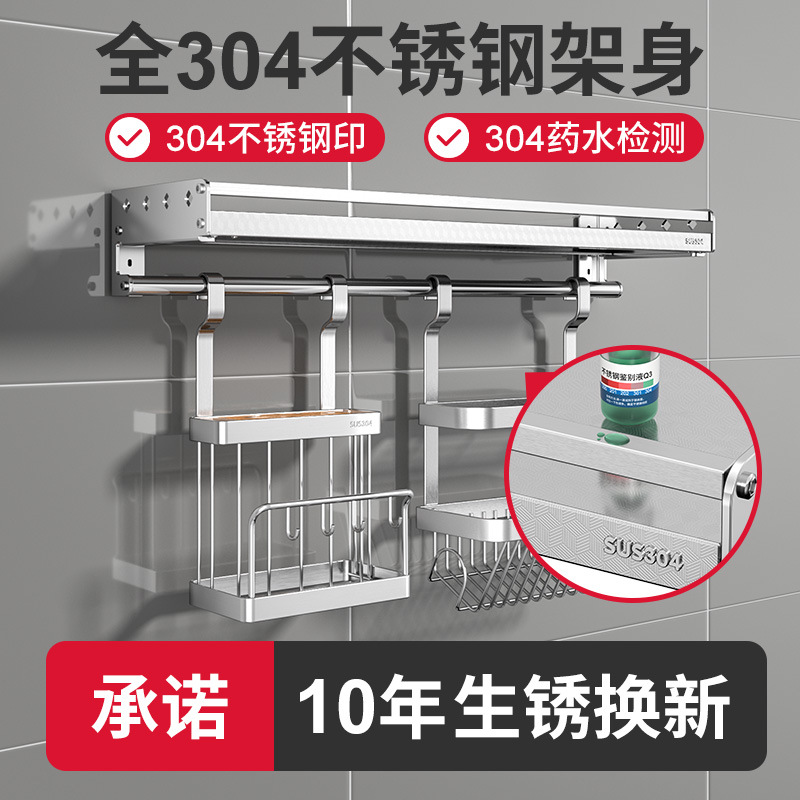 Giá treo tổng hợp gắn tường nhà bếp chất liệu inox304 VNM-5424